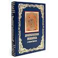 russische bücher: Косцова А.С. - Древнерусская живопись: в собрании Эрмитажа (кожан.пер., золот.обрез)