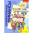 russische bücher: Стахович Л.В. - Сборник театрализованных игр: пособие для воспитателей и родителей