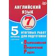 russische bücher: Веселова Юлия Сергеевна - Английский язык. 7 класс. 5 вариантов итоговых работ для подготовки к ВПР