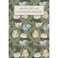 russische bücher: Кристи А. - Скрюченный домишко