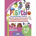 russische bücher: Халтурина Г. - Имена существительные употребляемые только во множественном числ