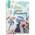 russische bücher: Та Ван Хай - Сёнэн-манга. Основные техники