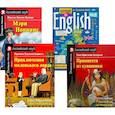 russische bücher: Трэверс Памела Линдон, Ходжсон Бёрнетт Френсис Элиза, Андерсен Ганс Христиан - Подборка № 8Е книг из серии "Английский клуб" для изучающих английский язык Уровень Elementary (комплект в 4 книгах)