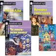russische bücher: О. Генри (Уильям Сидни Портер), Уэллс Герберт Джордж, Теккерей Уильям Мейкпис - Рассказы. Ярмарка тщеславия. Человек-невидимка. Тетрадь для записи иностранных слов: Уровень Upper Intermediate (комплект в 4 книги)