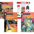 russische bücher:  - Подборка № 3Р книг из серии "Английский клуб" для изучающих английский язык Уровень Pre-Intermediate (комплект в 4 кн.)