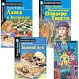 russische bücher: Льюис Кэрролл, Чарлз Диккенс, Эдгар По - Подборка № 4-I книг из серии "Английский клуб" для изучающих английский язык Уровень Intermediate (комплект в 4 книгах)
