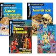russische bücher:  - Подборка № 5-I книг из серии "Английский клуб" для изучающих английский язык Уровень Intermediate (комплект в 4 кн.)