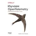 russische bücher: Паркер О. - Изучаем OpenTelemetry. Современный мониторинг систем