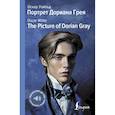 russische bücher: Уайльд О. - Портрет Дориана Грея = The Picture of Dorian Gray