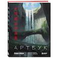 russische bücher: Сэйдзи Ёсида - Артбук Ёсиды Сэйдзи. Коллекция секретов японского художника
