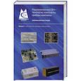 russische bücher: Под ред. Кищинского А.А. - Радиоэлектроника СВЧ-технологии, компоненты, приборы, комплексы. Сборник научных трудов: Выпуск 1