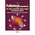 russische bücher: Егоров Д.Ю. - Fullstack-разработка на C#, .NET, JavaScript, Razor Pages, Bootstrap и Blazor + QR-коды и виртуальный диск с проектами