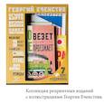 russische bücher: Ечеистов Георгий - Георгий Ечеистов.7 книг художника (папка)
