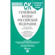 russische bücher:  - Семейный кодекс РФ по состоянию на 29.01.2025 с таблицей изменений