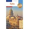 russische bücher:  - Куба. Путеводитель + мини-разговорник