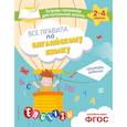 russische bücher: М. А. Львова - Все правила по английскому языку. Примеры, задания