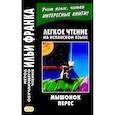 russische bücher:  - Легкое чтение на испанском языке. Луис Колома. Мышонок Перес.
