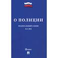 russische bücher:  - Федеральный Закон. О полиции