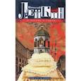 russische bücher: Лейкин Н.А. - В гостях у турок. Юмористическое описание путешествия супругов Николая Ивановича и Глафиры Семеновны Ивановых через славянские земли в Константинополь
