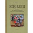 russische bücher: Годлинник Ю. И. - Учебник английского языка для 3 класса начальной школы. 1951 год