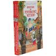 russische bücher: Усачев А.А., Дядина Г.С., Яснов М.Д. - Прогулки по Русскому музею. Третьяковской галерее. Эрмитажу. (комплект из 3-х книг)