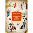 russische bücher: Сухих И. - Русская литература для всех. От Толстого до Бродского