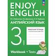 russische bücher: Биболетова Мерем Забатовна - Английский язык. Рабочая тетрадь. 3 класс
