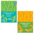 russische bücher: Нищева Н.В. - Речевая карта ребенка с общим недоразвитием речи. (комплект из 2-х книг)
