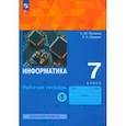 russische bücher: Поляков Константин Юрьевич - Информатика 7 класс
