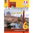 russische bücher: Кулигина Антонина Степановна - Французский язык. 6 класс. Рабочая тетрадь. ФГОС