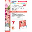 russische bücher: Барашкова Елена Александровна - Английский язык. 7 класс. Сборник упражнений