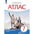 russische bücher:  - Атлас. История России XVI-конец XVIIвв. 7 класс
