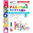 russische bücher: Тихомирова Елена Михайловна - Азбука. 1 класс. Рабочая тетрадь