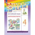 russische bücher: Вербицкая Мария Валерьевна - Английский язык. Рабочая тетрадь. 3 класс