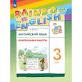 russische bücher: Афанасьева Ольга Васильевна - Английский язык 3 класс. Контрольные работы