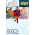 russische bücher: Подгорная Л.И. - Немецкие предания и легенды (нем.яз., Адаптир.)