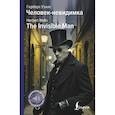russische bücher: Уэллс Г. - Человек-невидимка = The Invisible Man