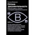 russische bücher: Миронова Т. - Оптика документальности. Практики работы с памятью и историей в современном искусстве
