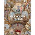 russische bücher: Солодовникова О.Н. - Искусство Китая