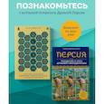 russische bücher:  - Комплект из 2-х книг по мировой истории: Османской империи и Древней Персии