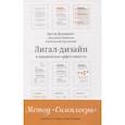 russische bücher: Вашкевич А. - Лигал-дизайн и юридическая эффективность