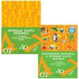 russische bücher: Нищева Н.В. - Речевая карта ребенка с ОНР от 4 до 7 + Картинный материал (комплект из 2-х книг)