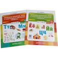 russische bücher: Нищева Н.В. - Звуковая культура речи и подготовка к обучению грамоте. Рабочие тетради 5-6 лет и 6-7 лет (комплект из 2-х книг)