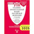 russische bücher:  - Уголовно-процессуальный кодекс РФ (на 01.04.2025 г.) + с пут. по суд. пр.+ ср. табл. Изм.