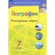 russische bücher: Матвеев А. В. - География. 7 класс. Контурные карты. ФГОС
