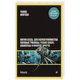 russische bücher: Фрагейл Т. - Магия Excel для непрограммистов. Сводные таблицы, Power Query, дашборды и многое другое