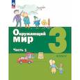 russische bücher: Вахрушева А.А. - Окружающий мир. 3 кл.: Учебное пособие. В 2 ч. Ч. 1