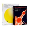 russische bücher: Семихатов А. - Сто лет недосказанности; Все, что движется: Прогулки по беспокойной Вселенной (комплект из 2-х книг)