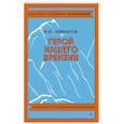russische bücher: М. Ю. Лермонтов - Герой нашего времени