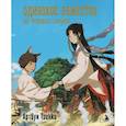 russische bücher: Tsukku - Одинокое божество из деревни зверей. Артбук Tsukku